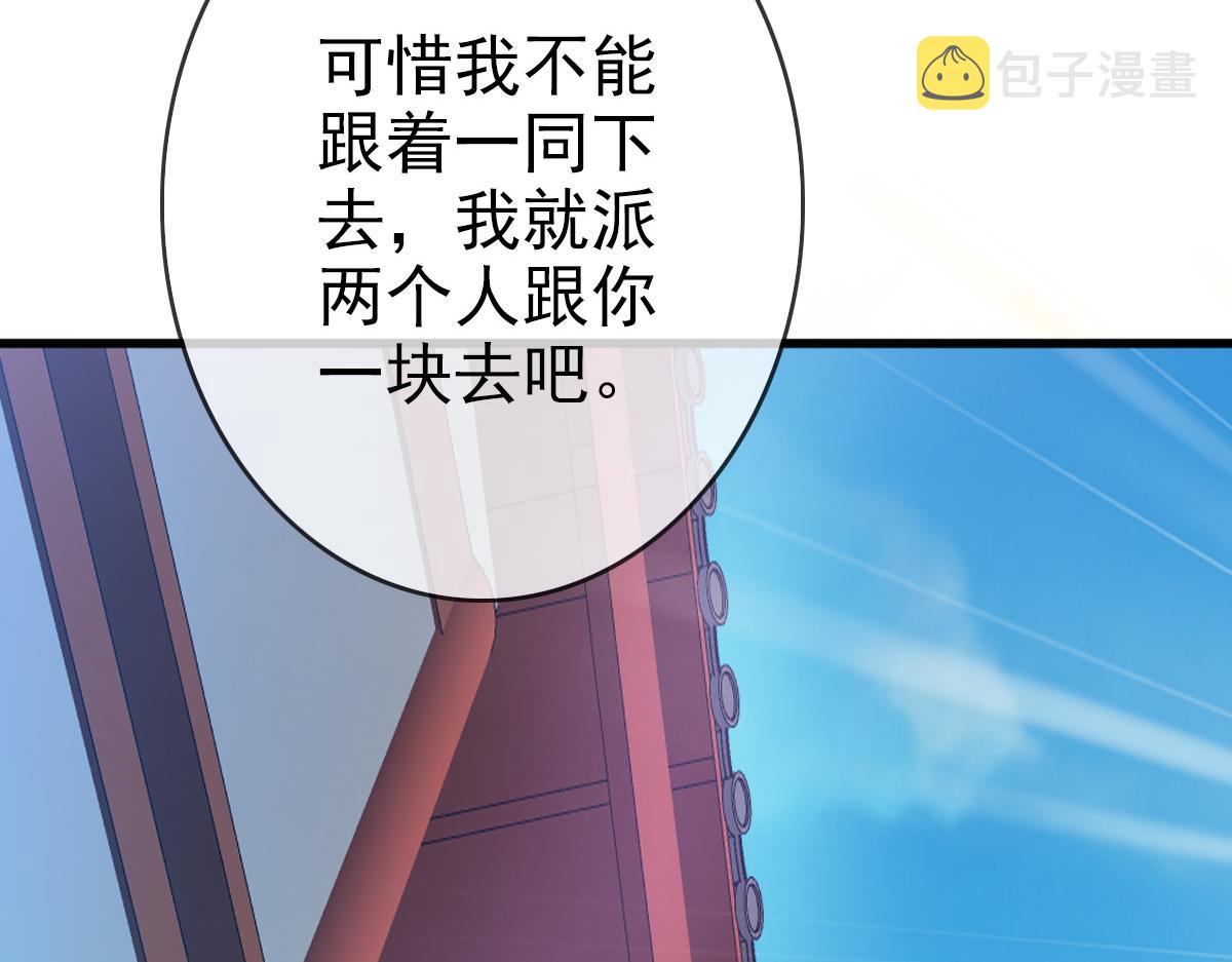 第10话 下山历练88