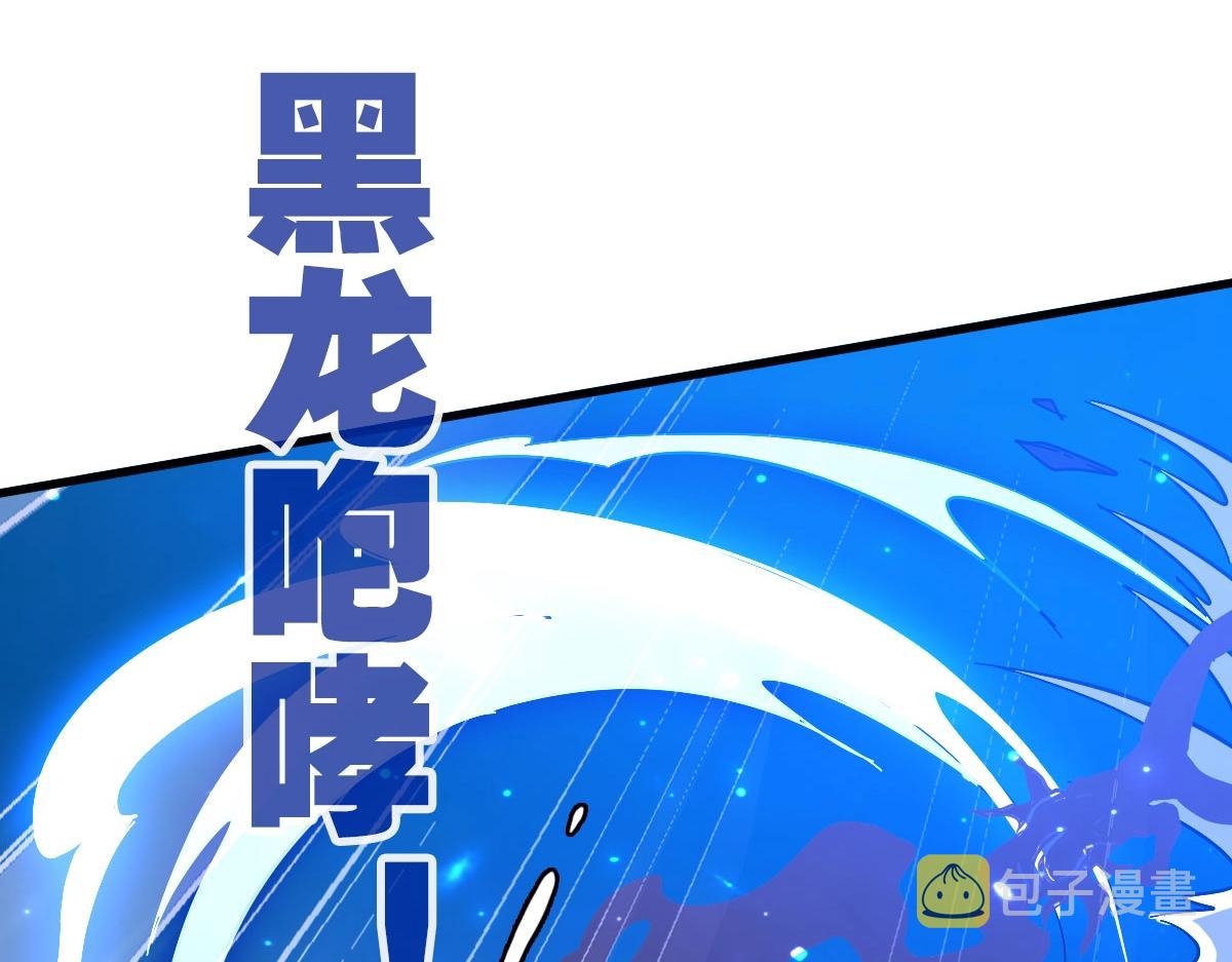 第53话黑龙灵脉25