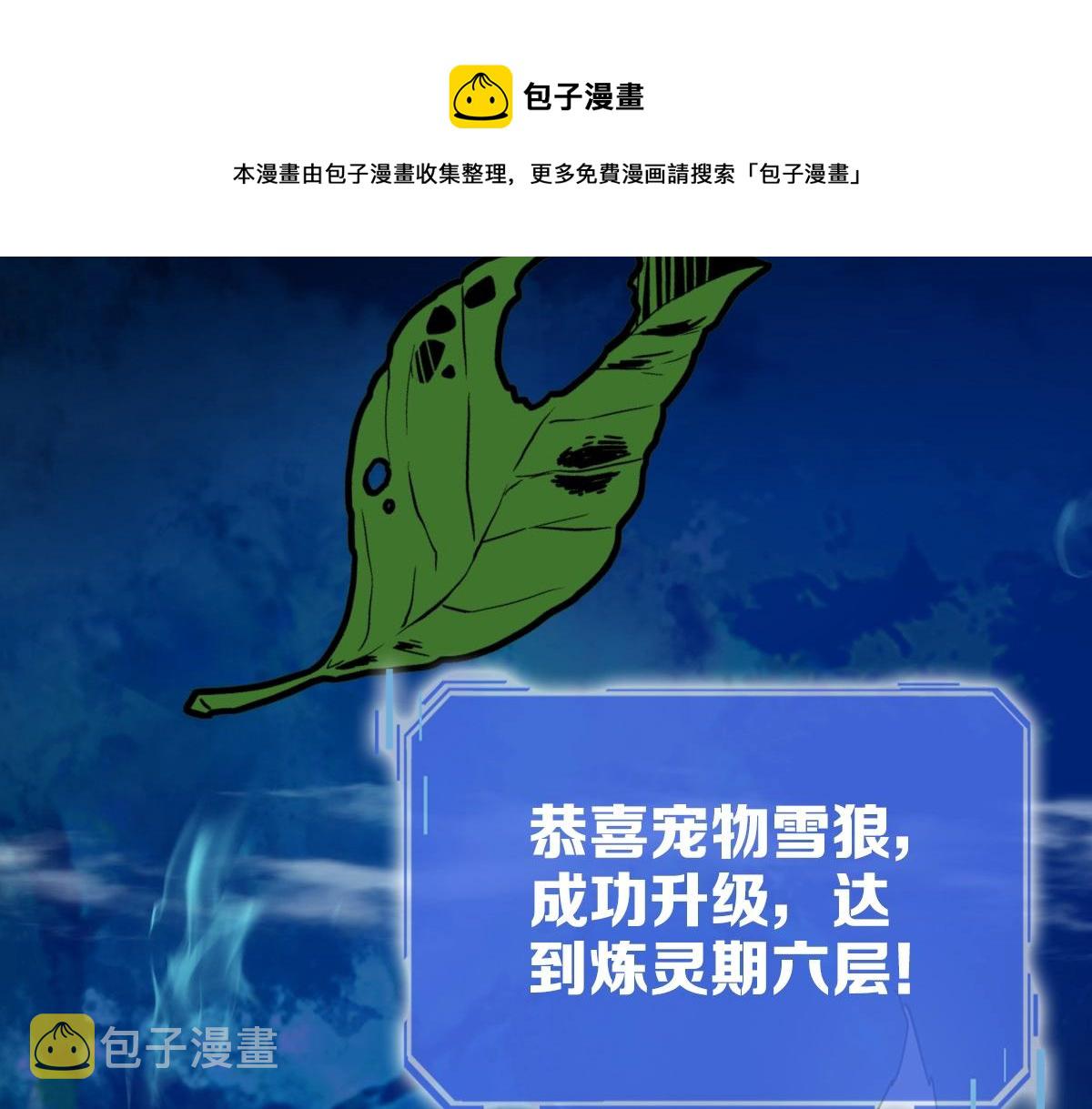 第25话 神秘遗迹90