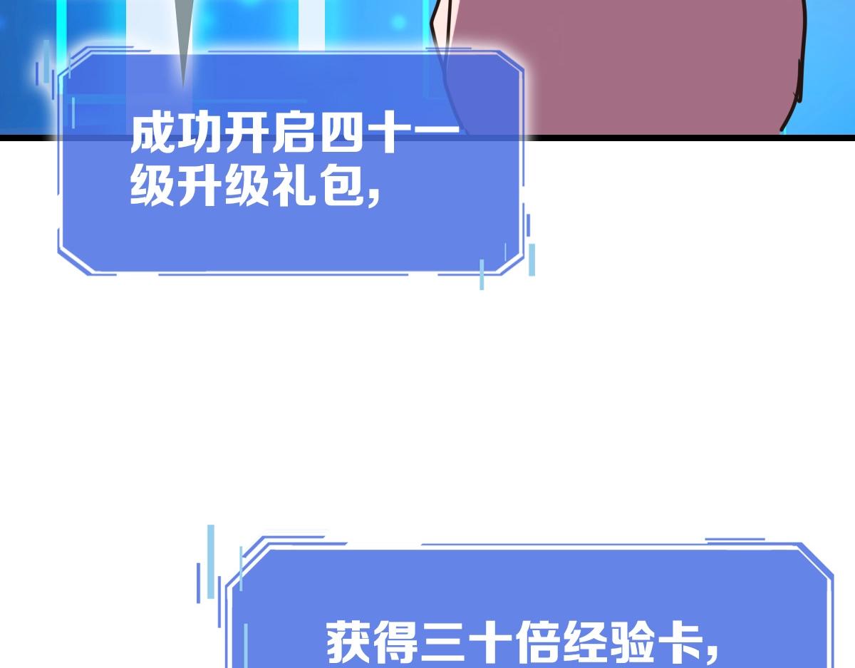 第100话 实力提升119