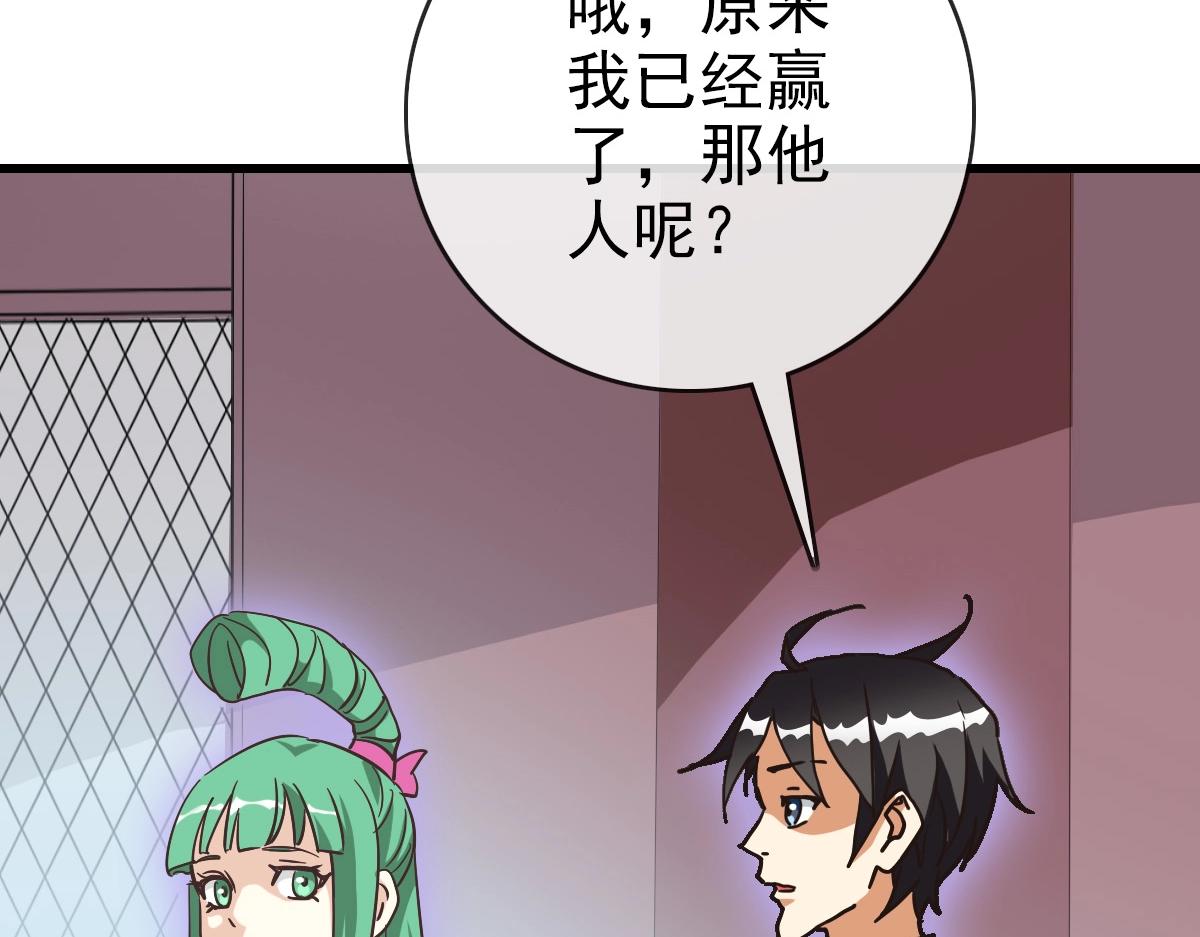 第87话 来者不善沐仙儿77