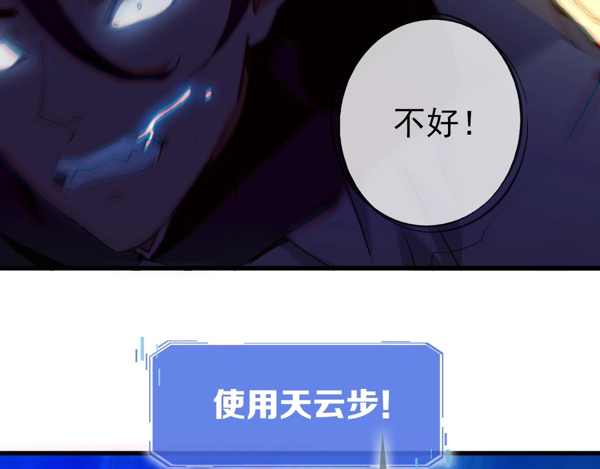 第21话 全力出手81
