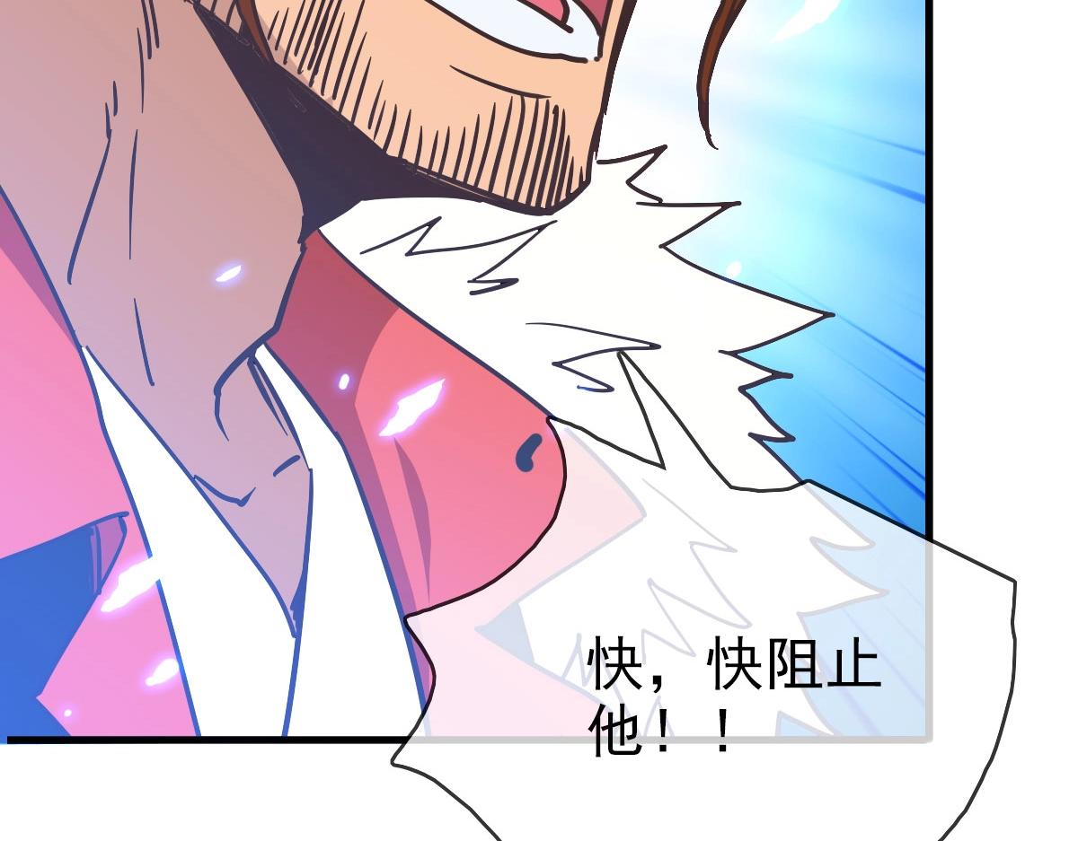 第33话 保护天璇宫41