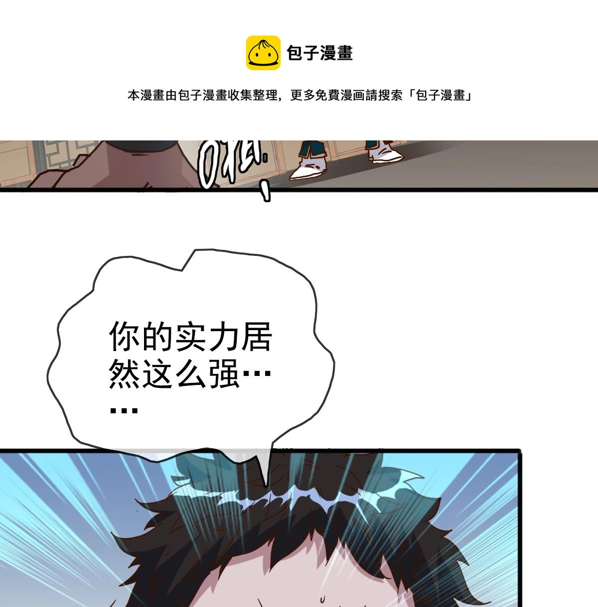 第15话 刺杀！48