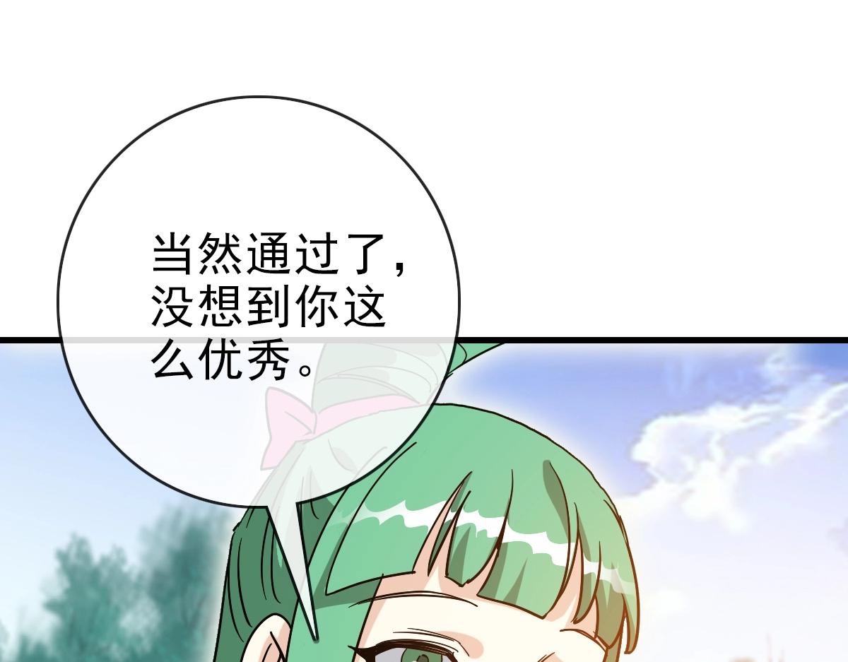 第85话 入天纹阁34
