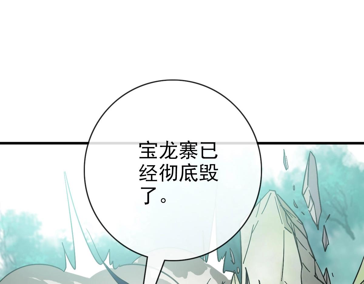 第54话身骑黑龙133