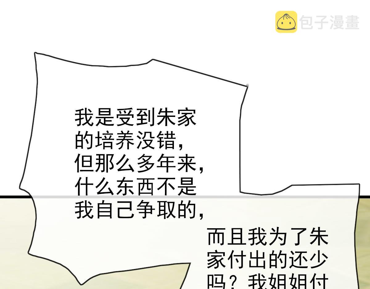 第74话 棒打乱吠狗75