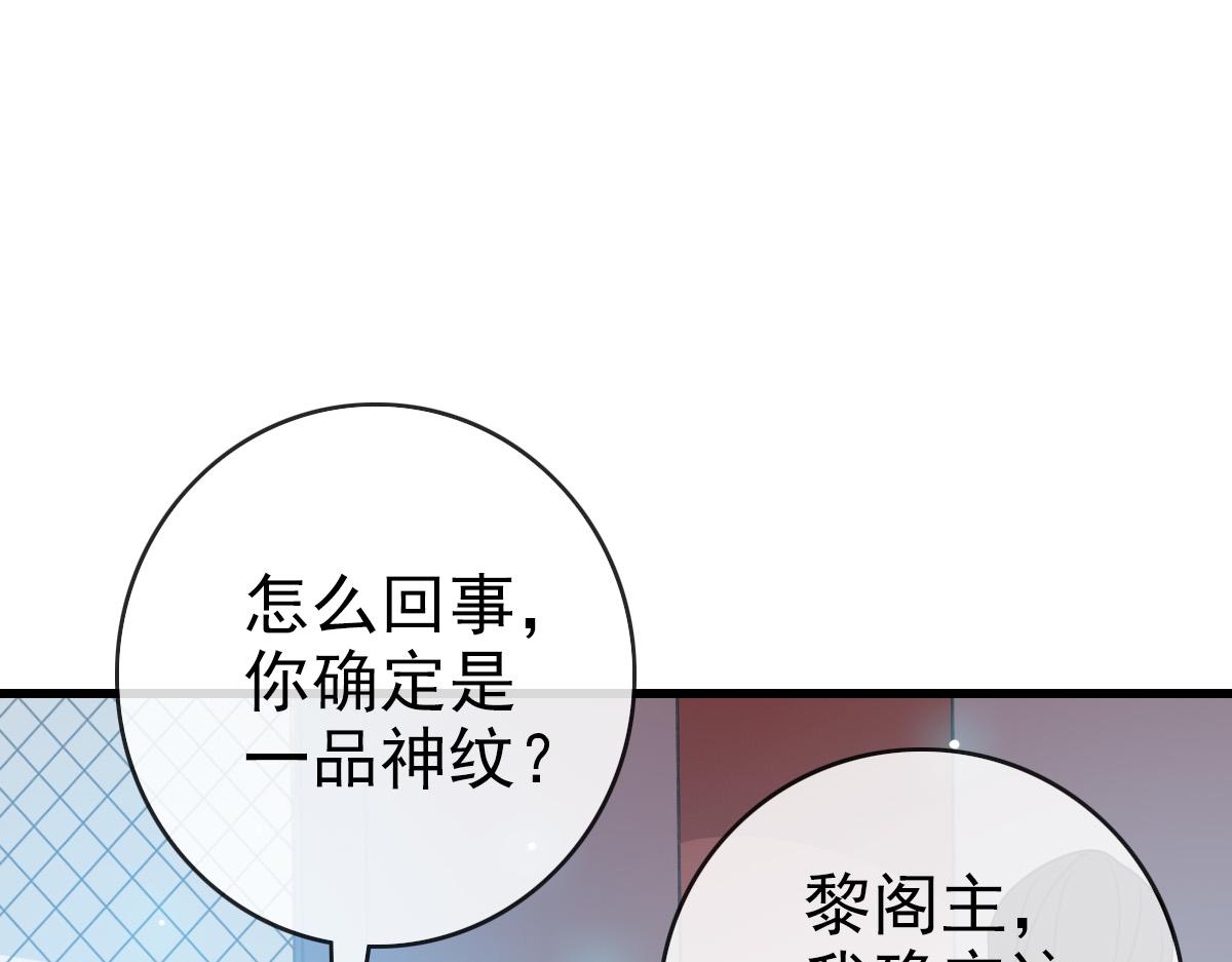 第76话 一品神纹117