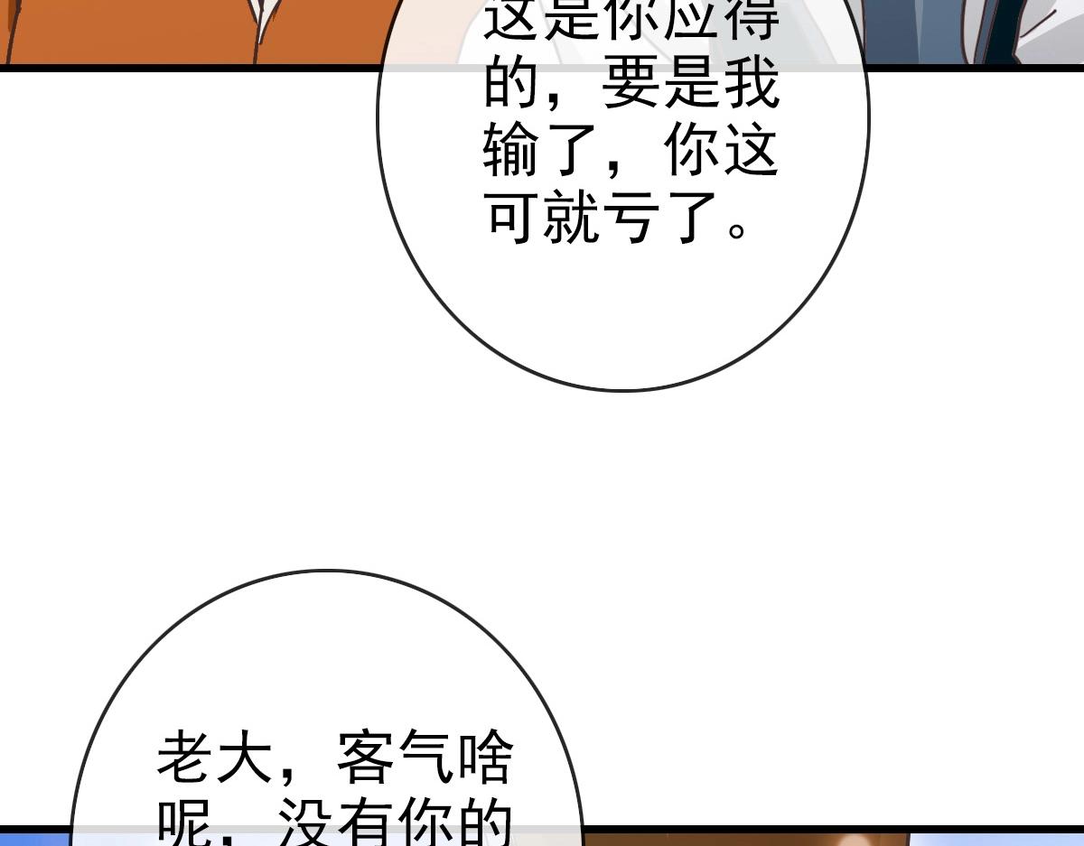 第87话 来者不善沐仙儿102
