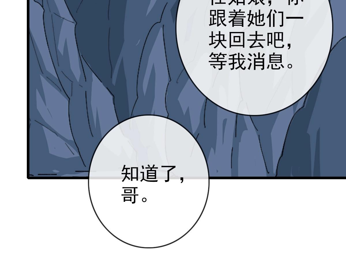 第83话 杀上王家57