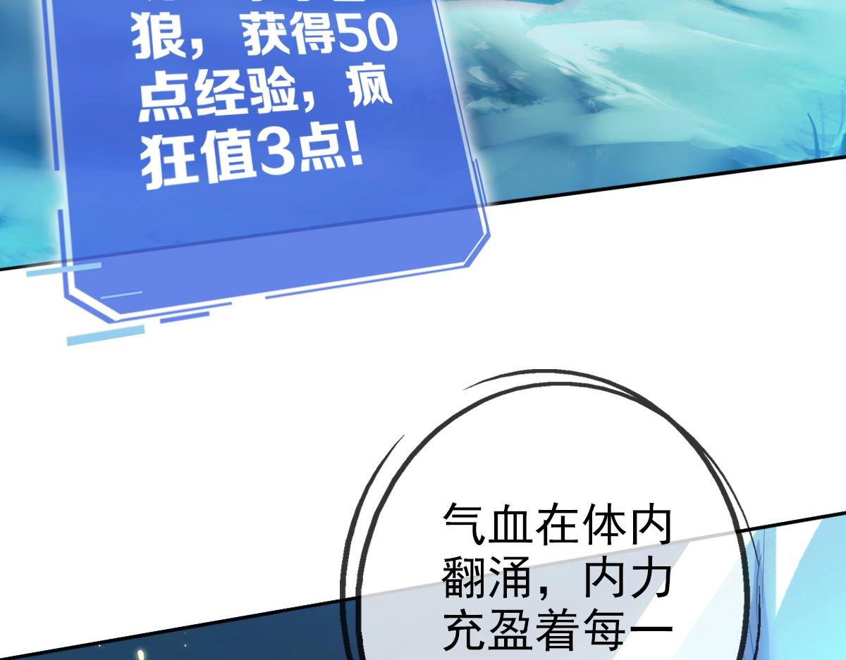 第4话 雪狼55