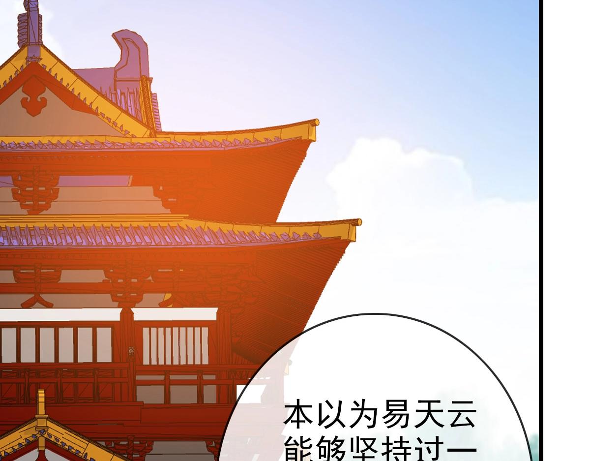 第87话 来者不善沐仙儿39