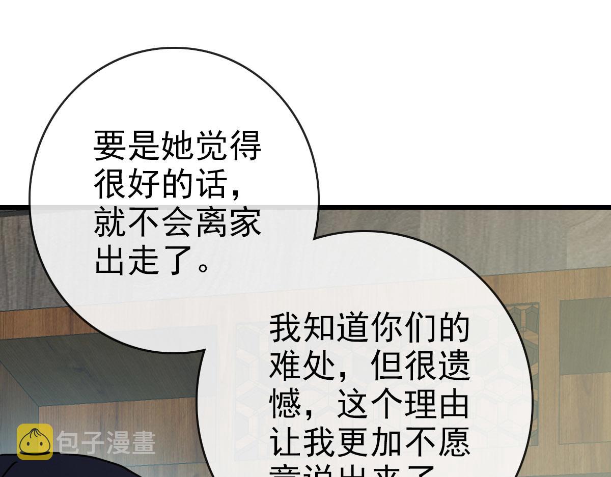 第66话 姐妹情深28