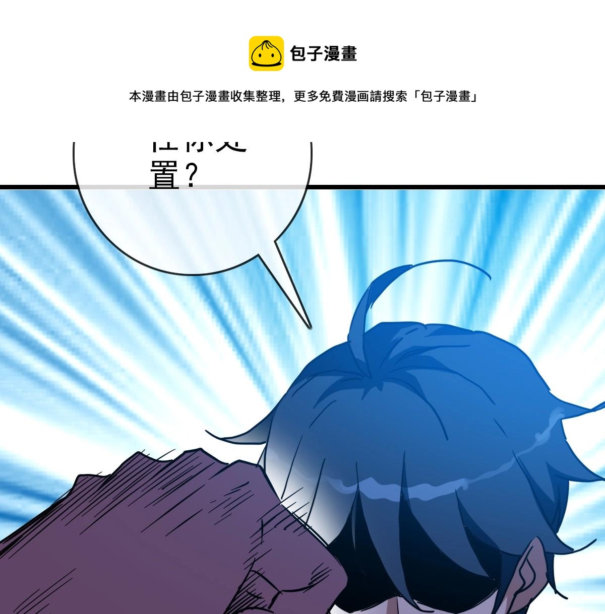 第82话 四品神纹光剑49