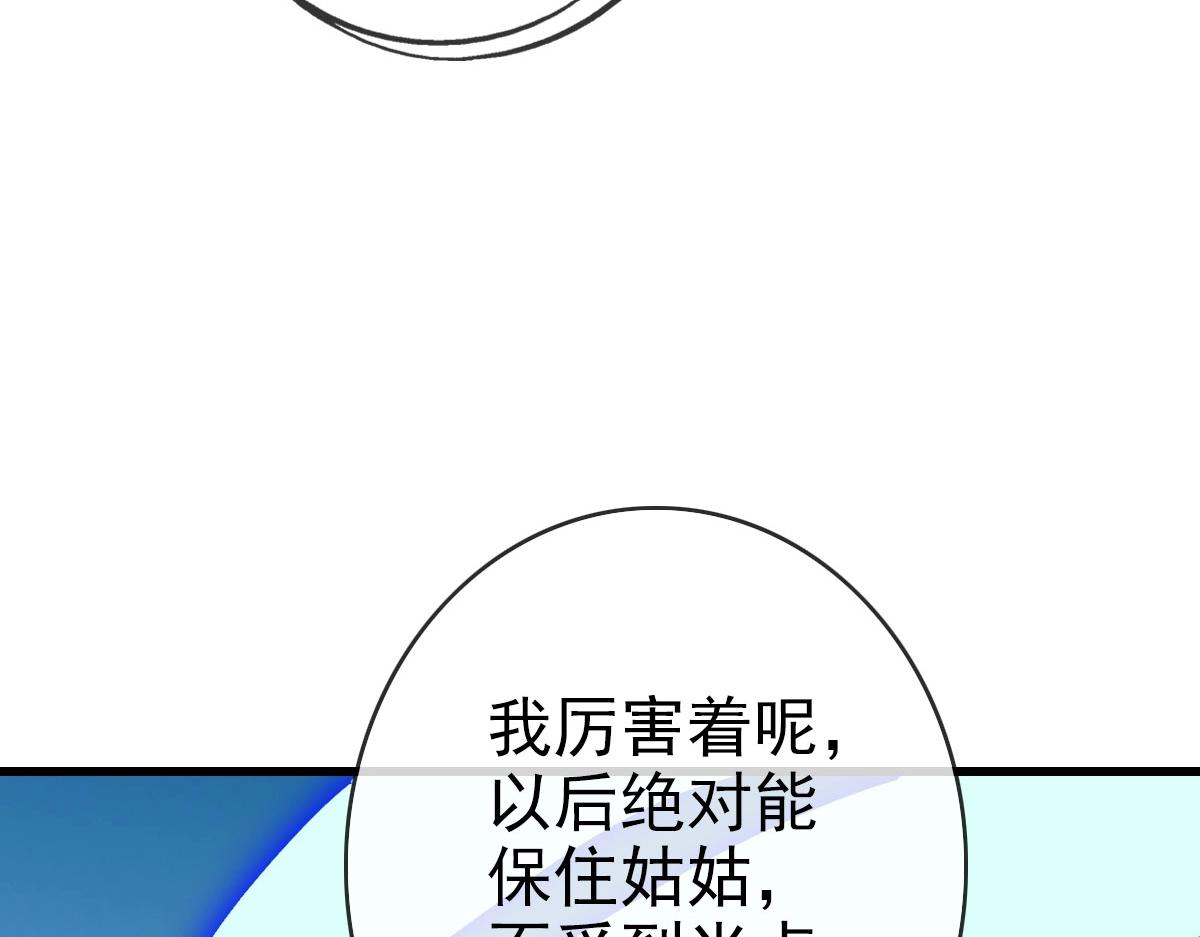 第37话 威武宣言130