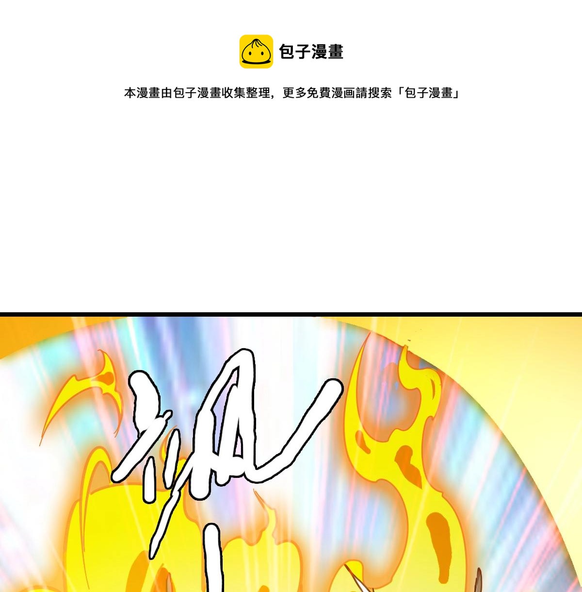 第35话 龙神之威120
