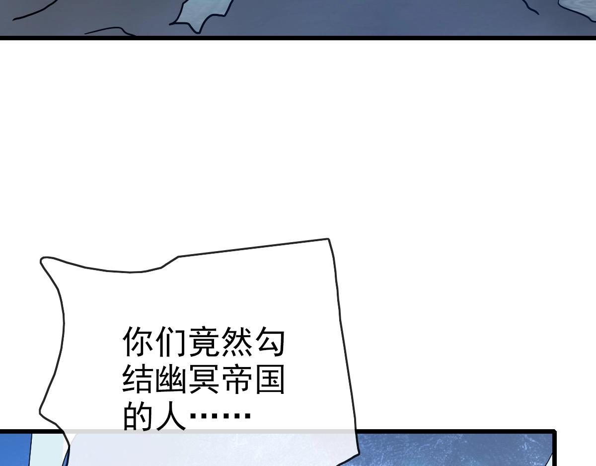 第90话 天极府内斗121