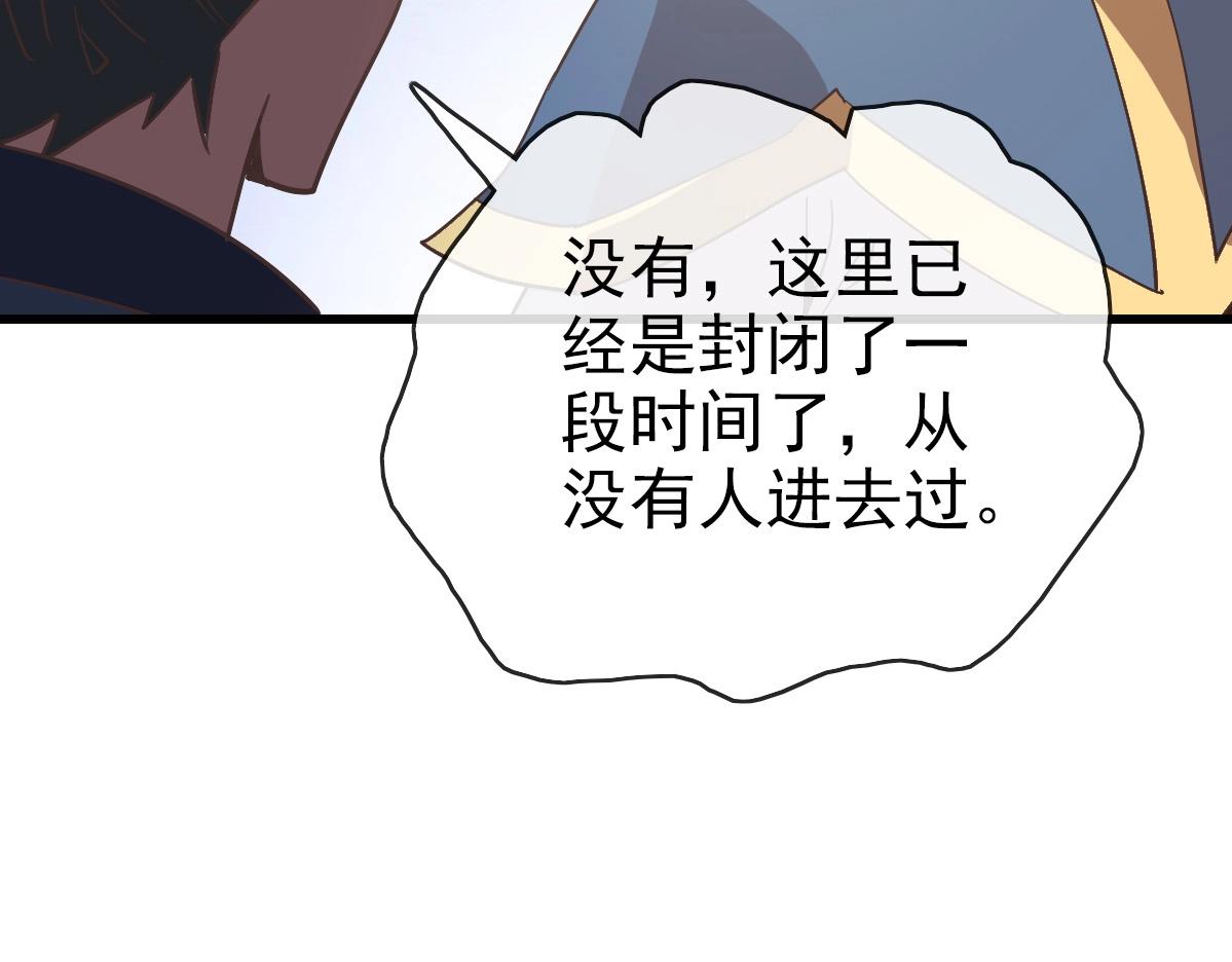第93话 璇极合并，幽冥帝国！100