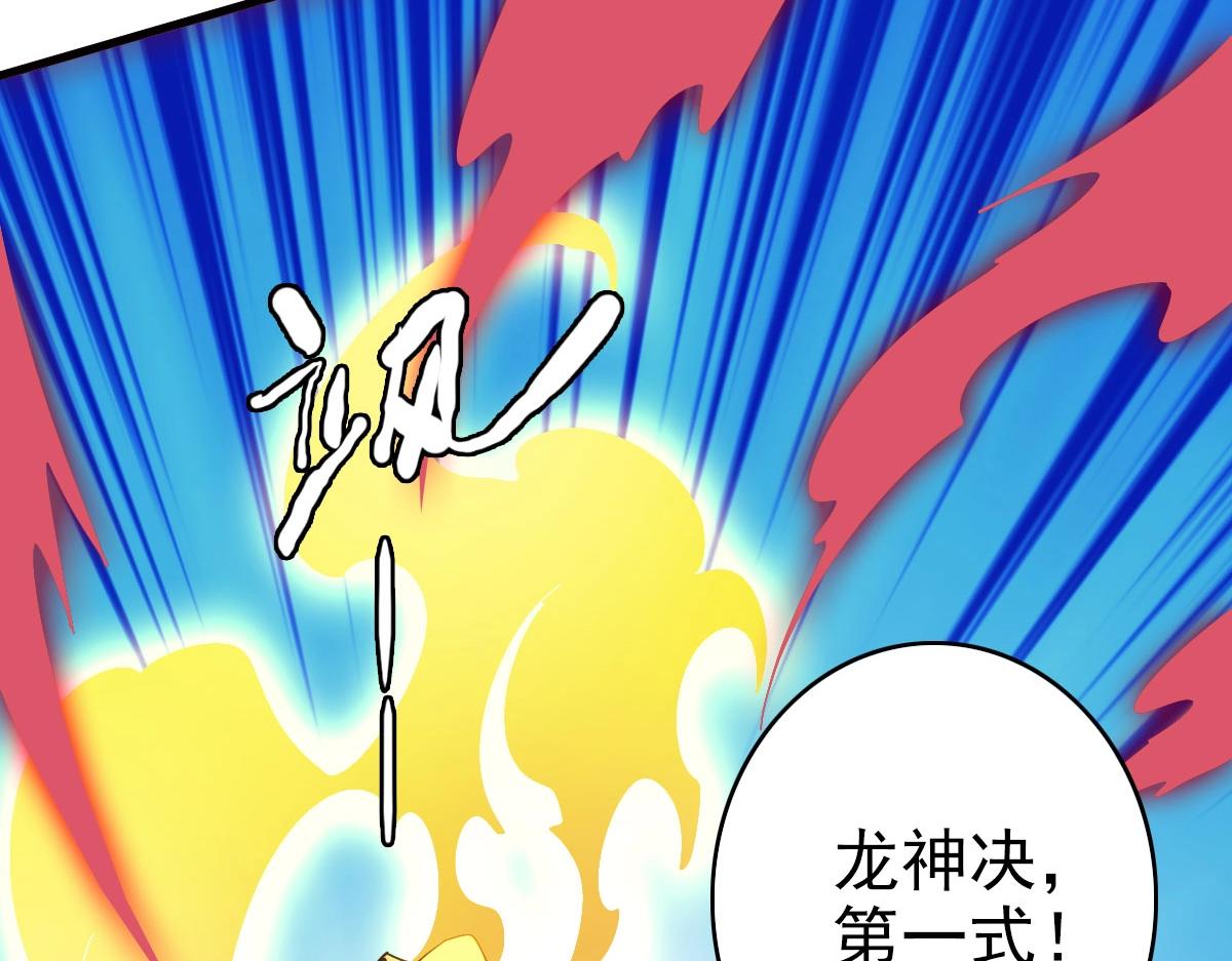 第35话 龙神之威96