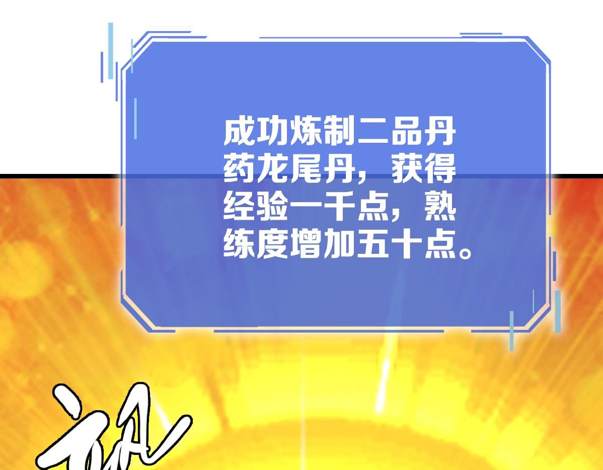 第29话 紫火神炉36