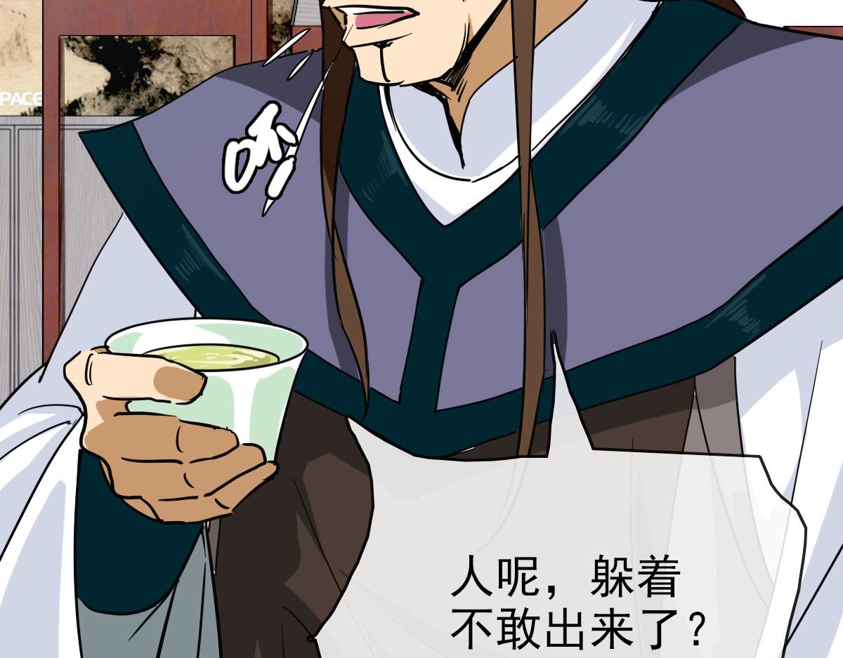 第56话撕破脸皮95