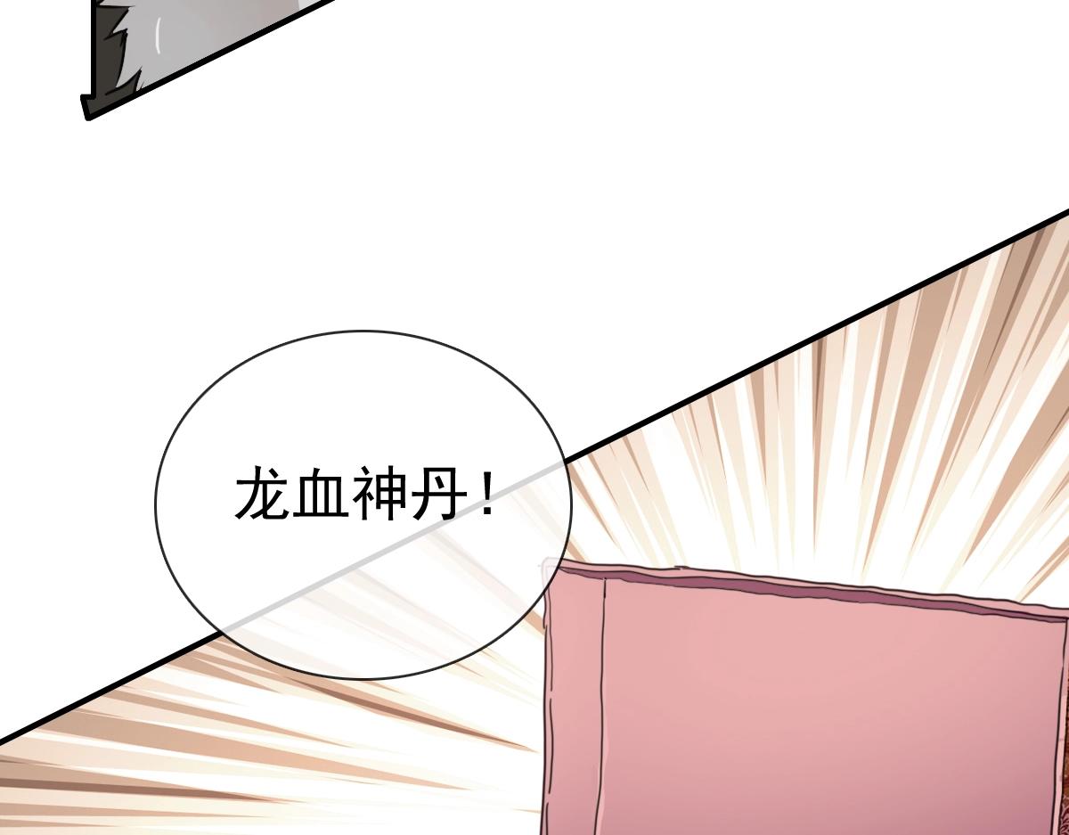 第1话 疯狂升级系统98