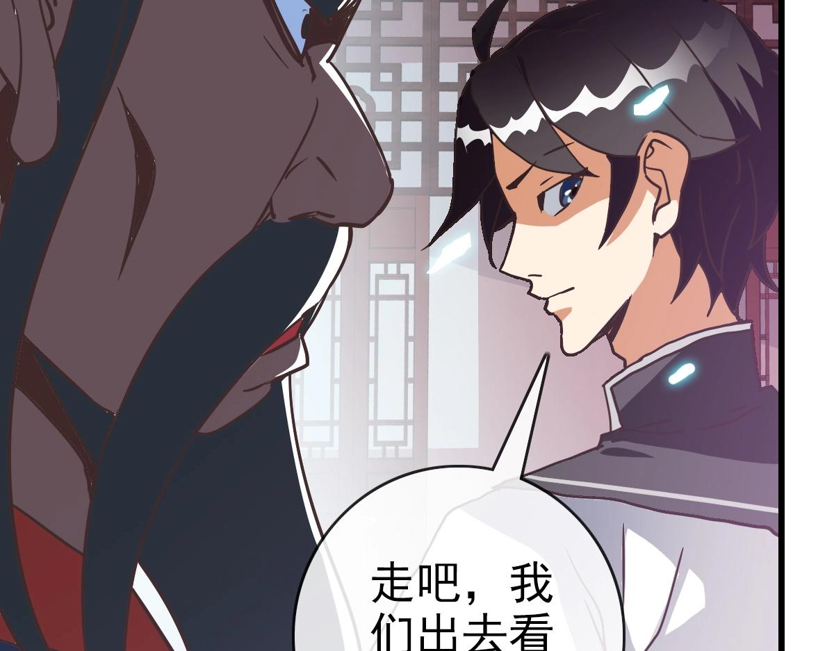 第93话 璇极合并，幽冥帝国！45