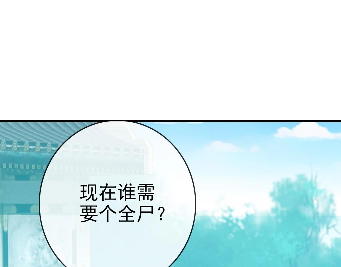 第45话 战华天宗主63