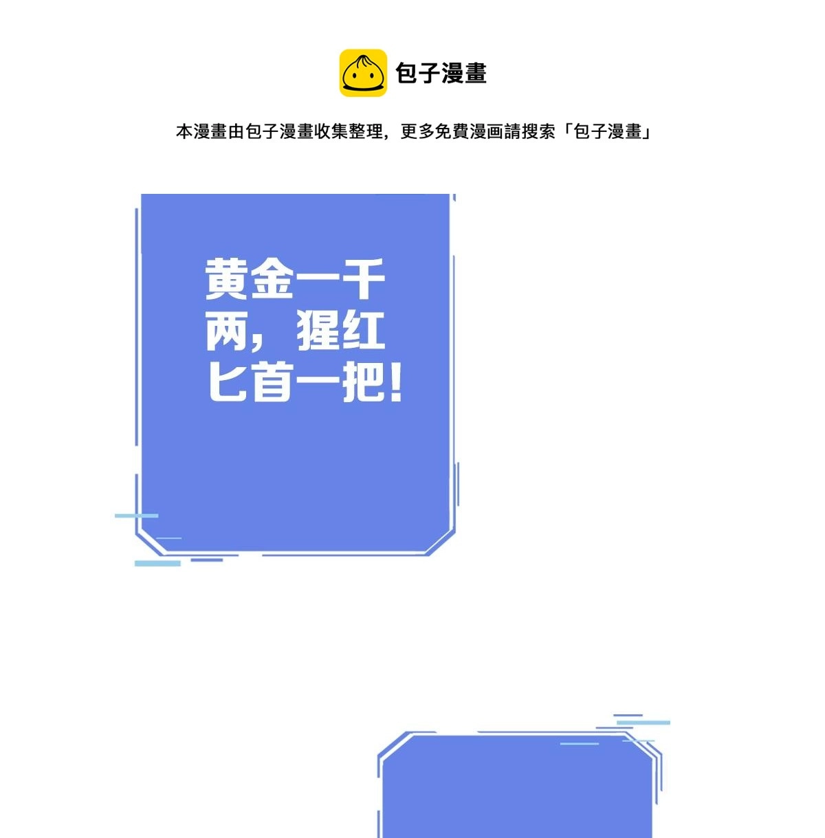 第15话 刺杀！76