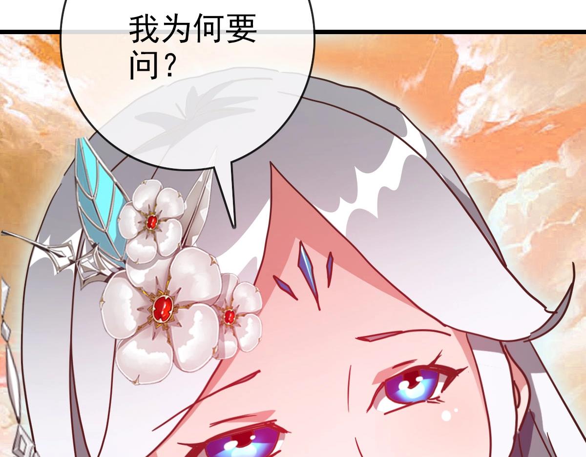 第71话 覆灭青玄府53