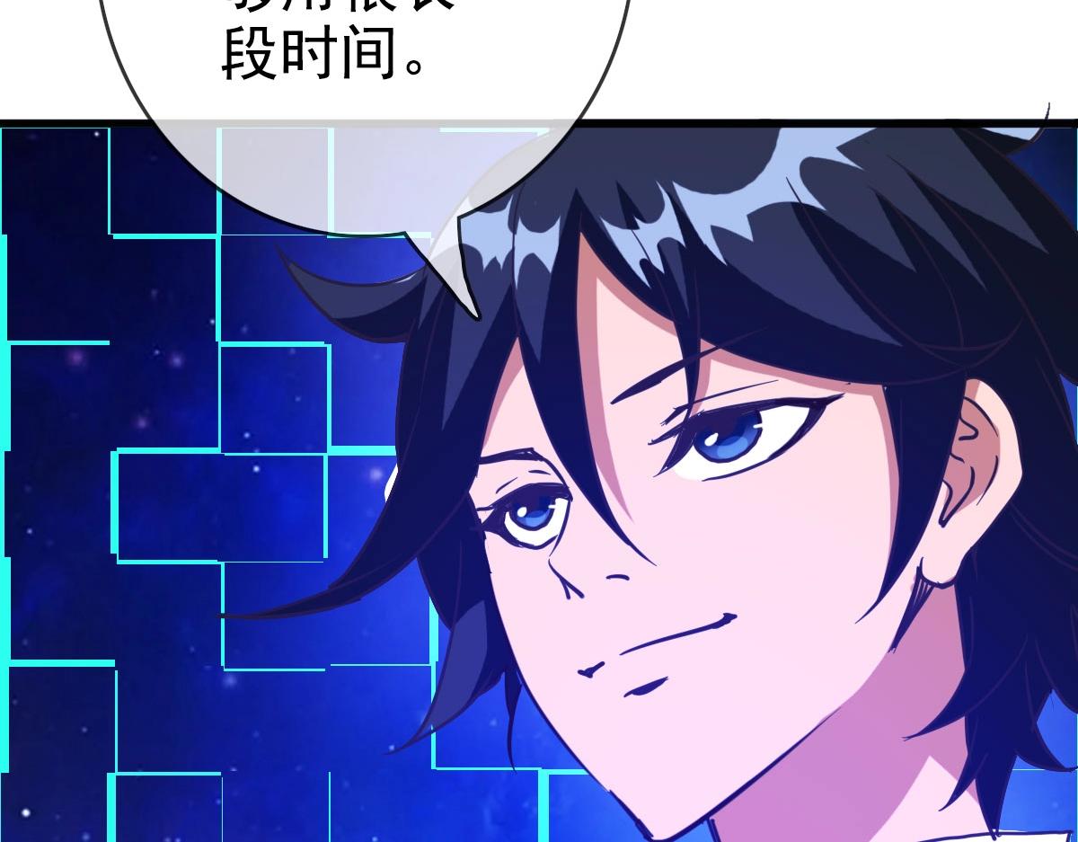 第15话 刺杀！87