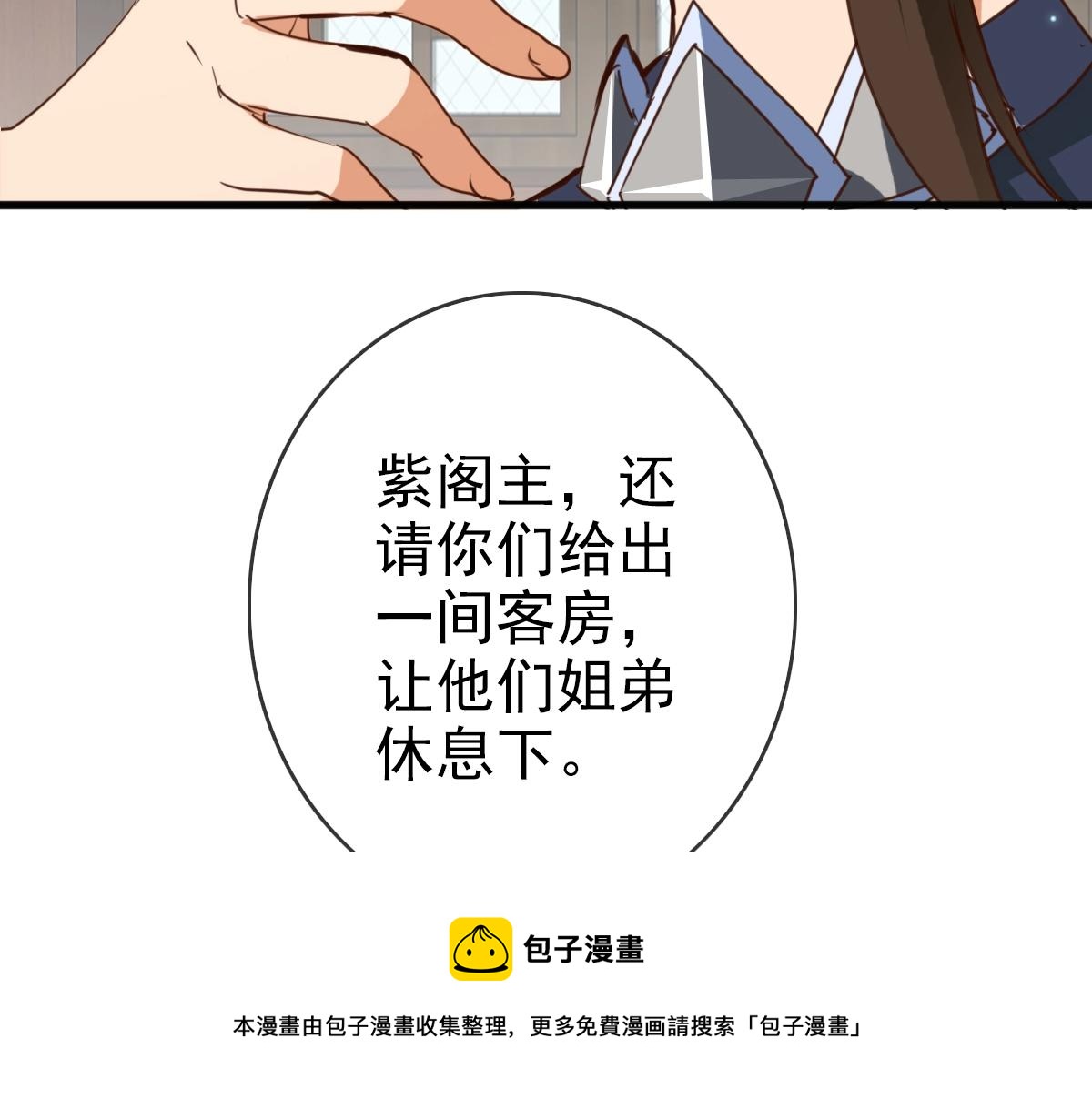 第14话 悔不当初24