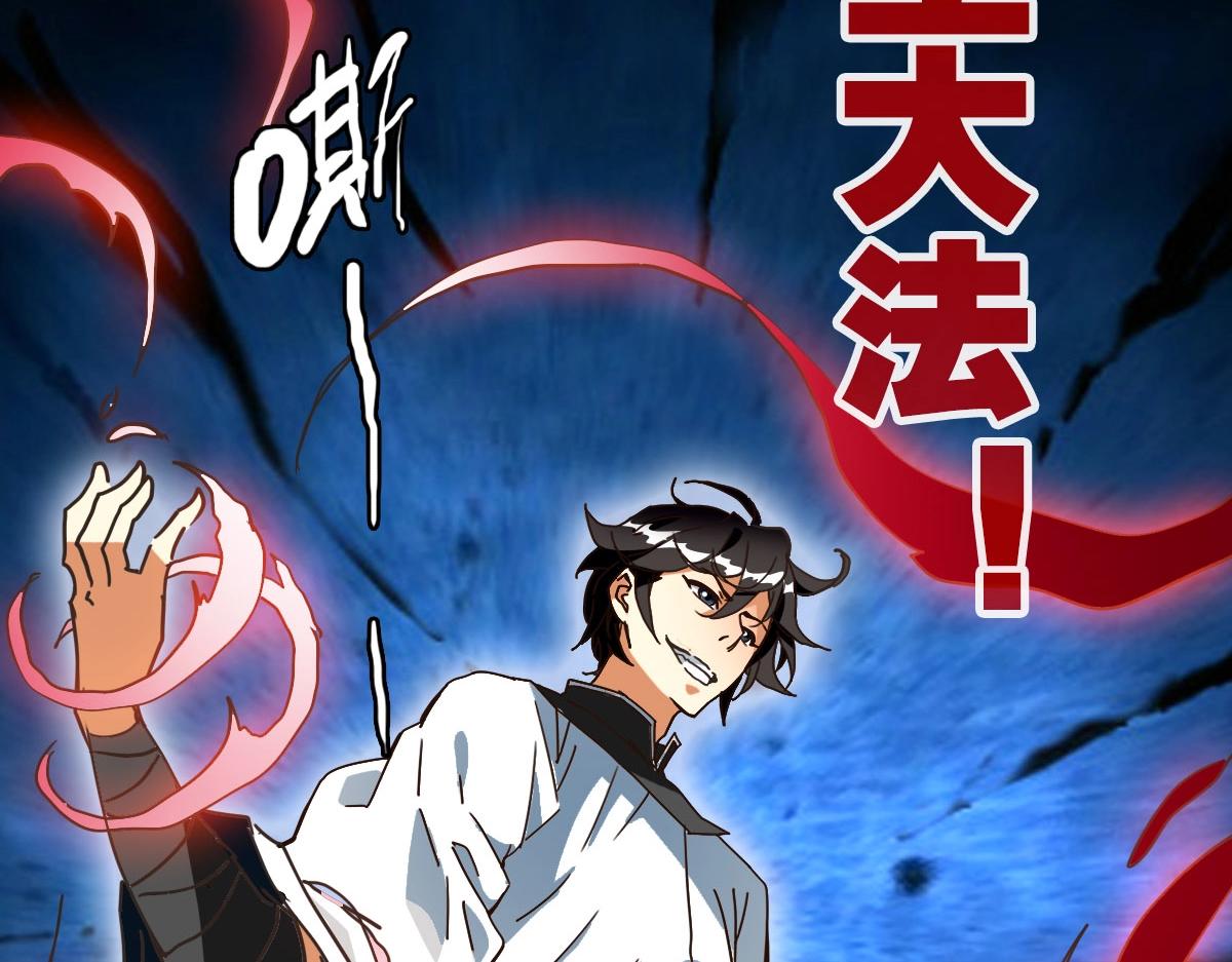 第69话 吸血VS化功103