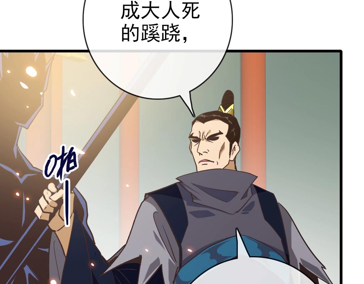 第101话 强硬拒绝31