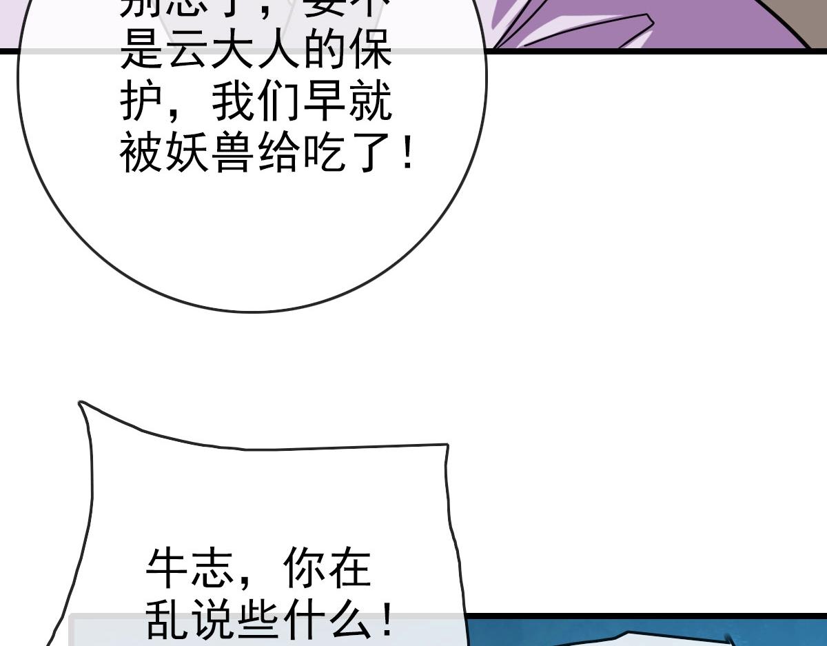 第50话先降匪徒24