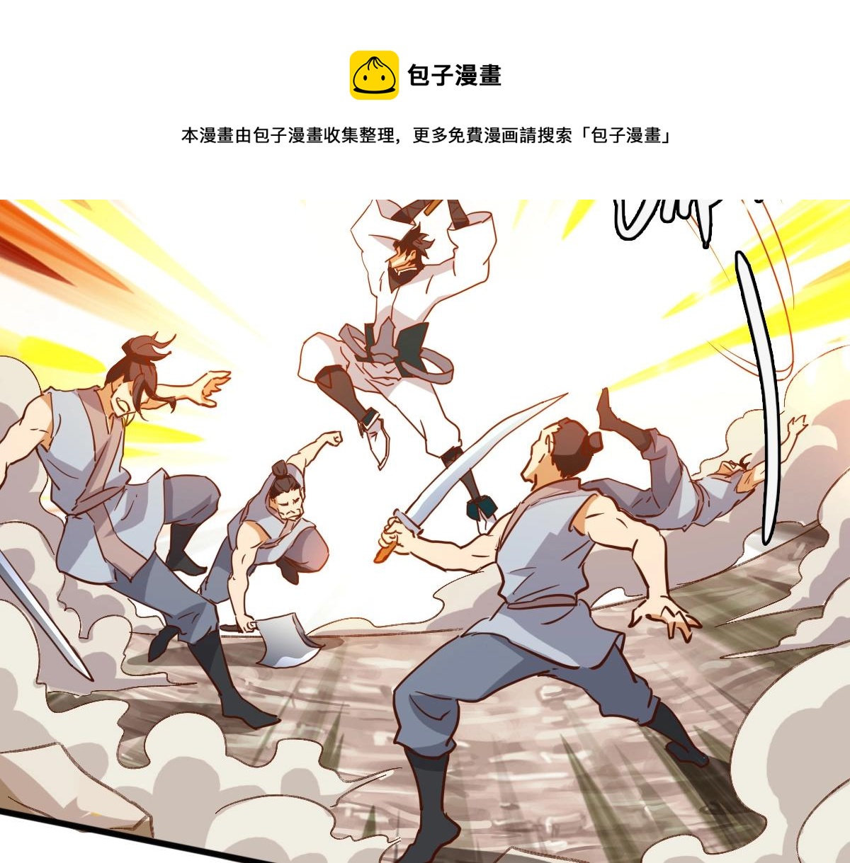 第19话 全灭天凤楼24