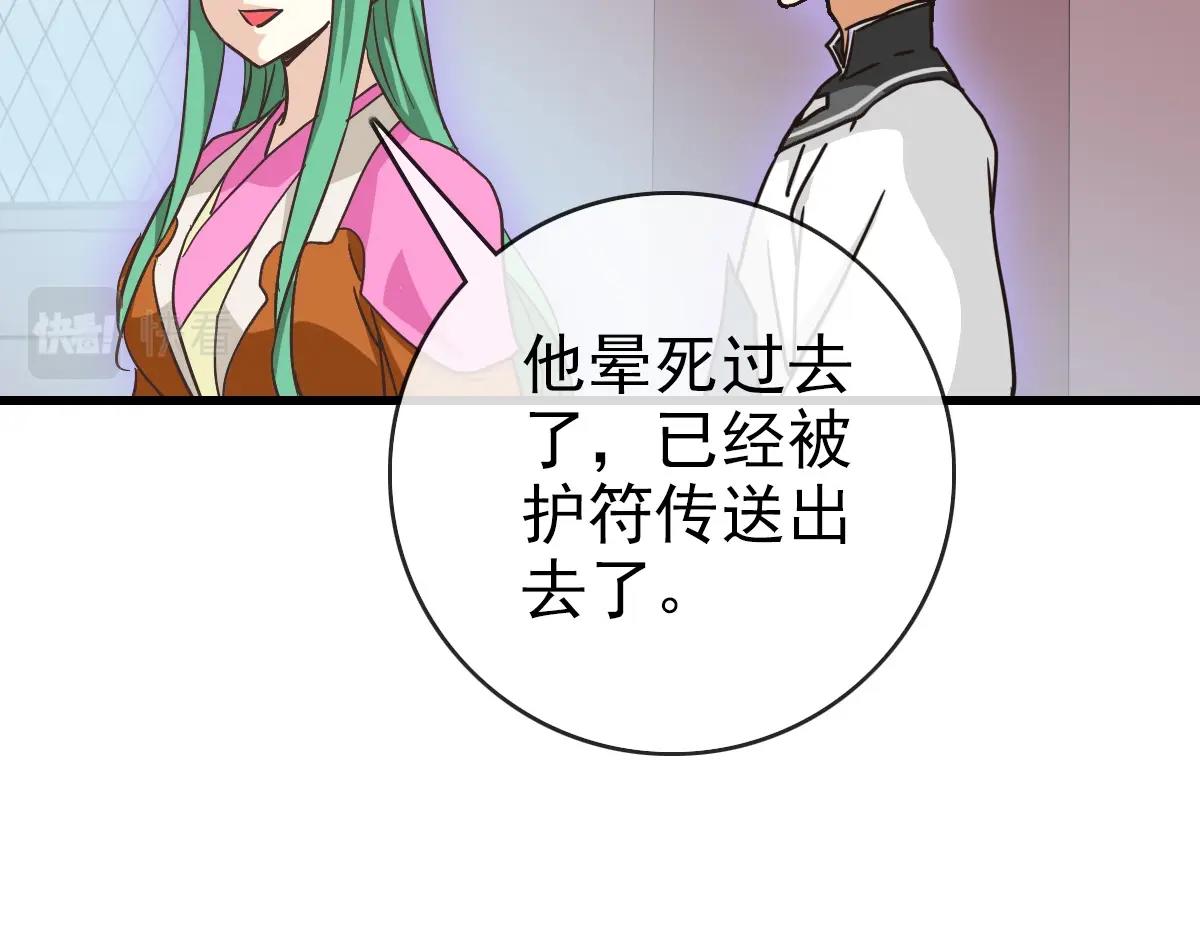 第87话 来者不善沐仙儿78