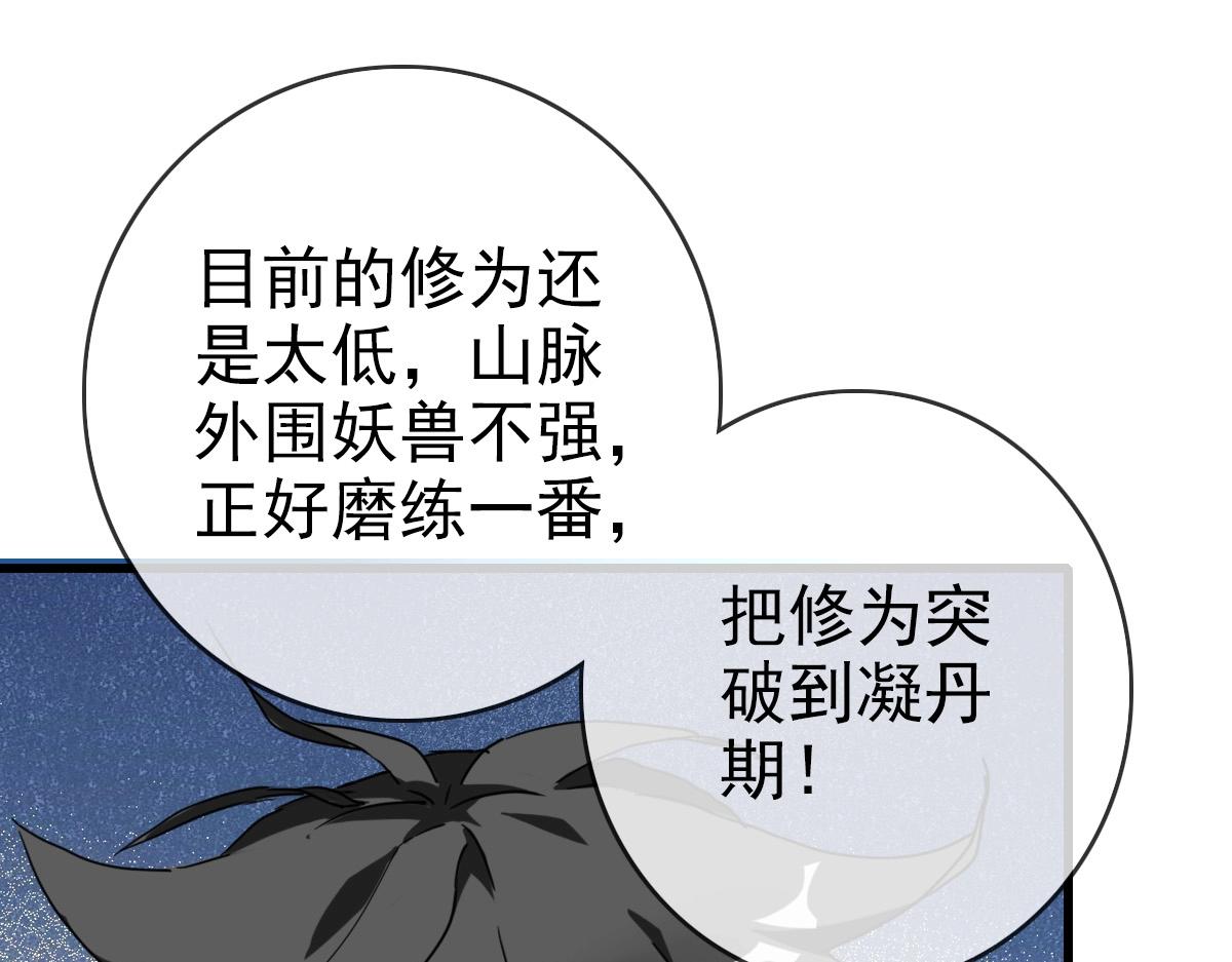 第23话 英雄救美35