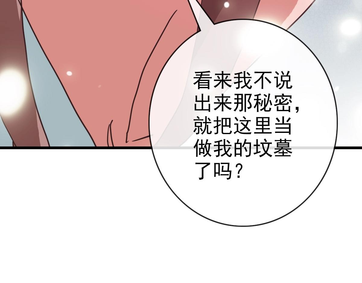 第63话被囚禁的圣女118