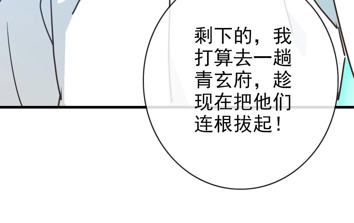 第71话 覆灭青玄府34