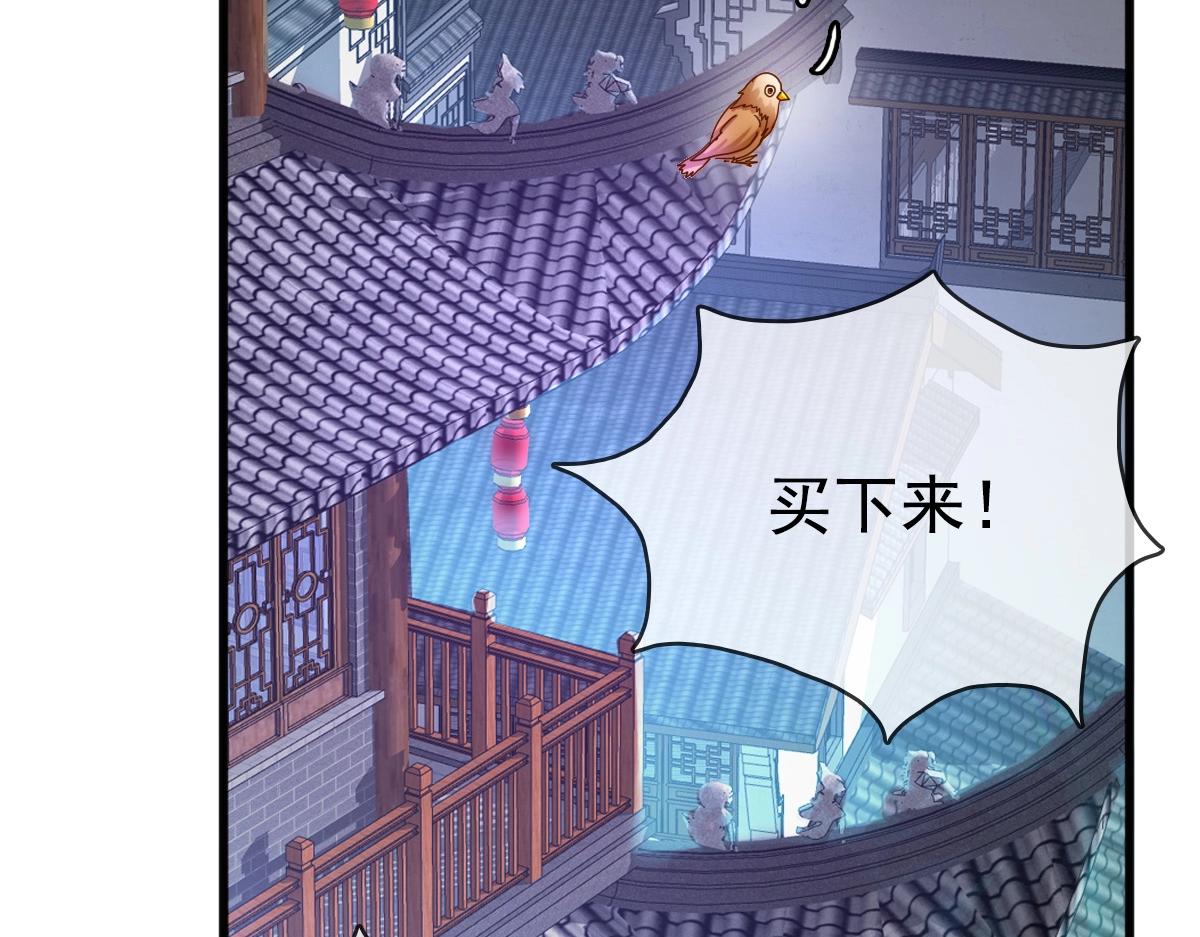 第13话 打压天凤楼77