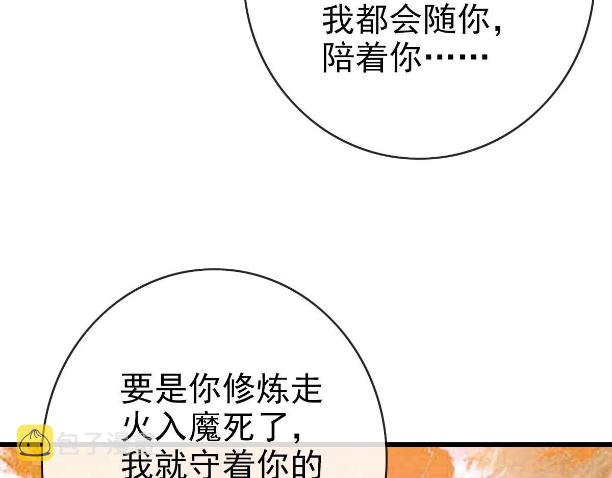 第71话 覆灭青玄府55