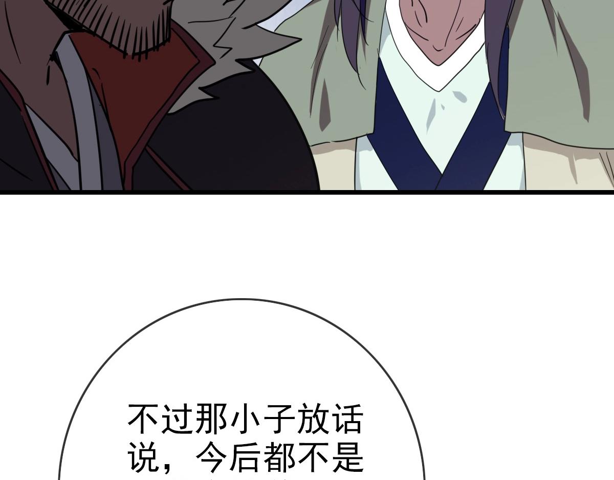第23话 英雄救美17