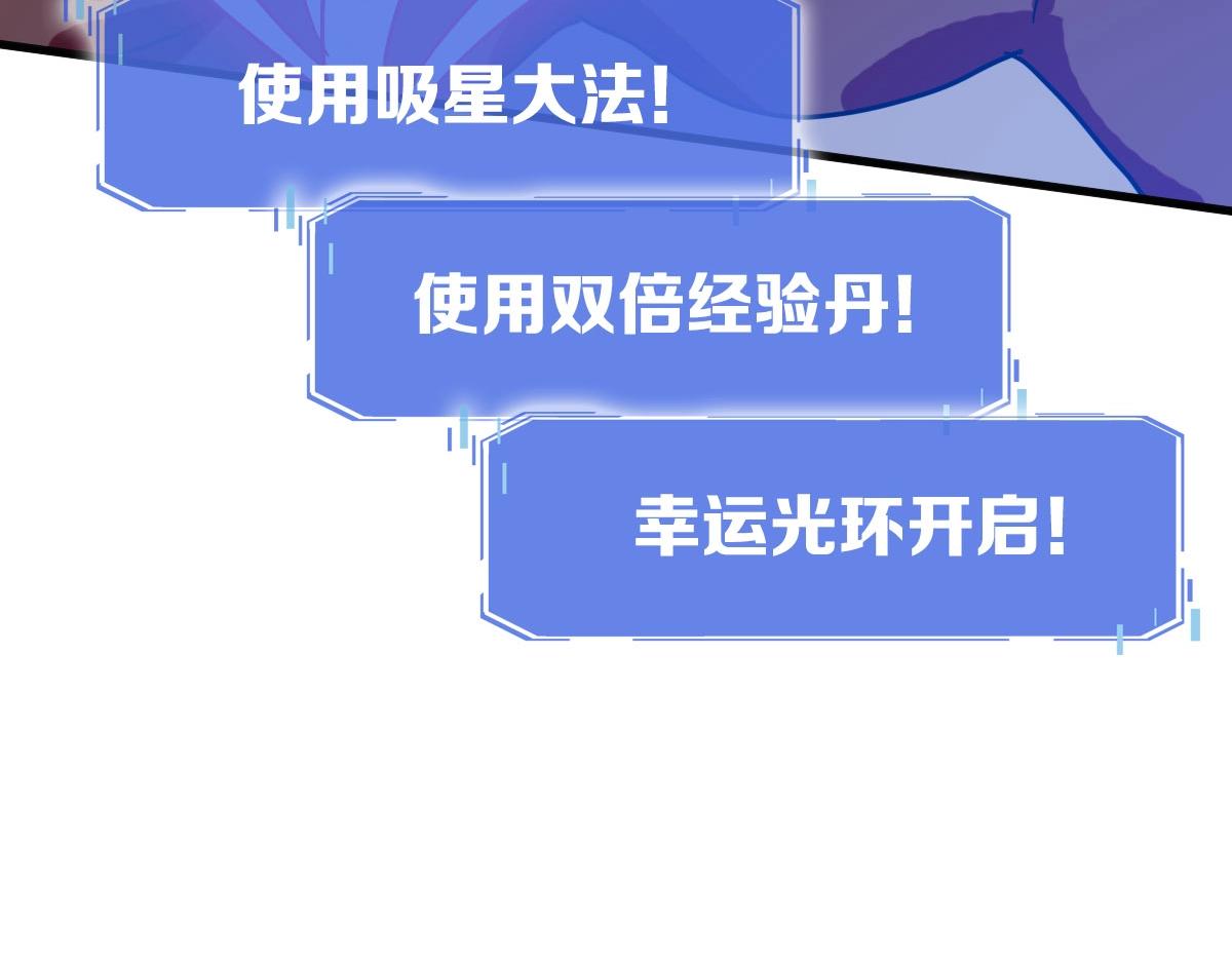 第54话身骑黑龙42