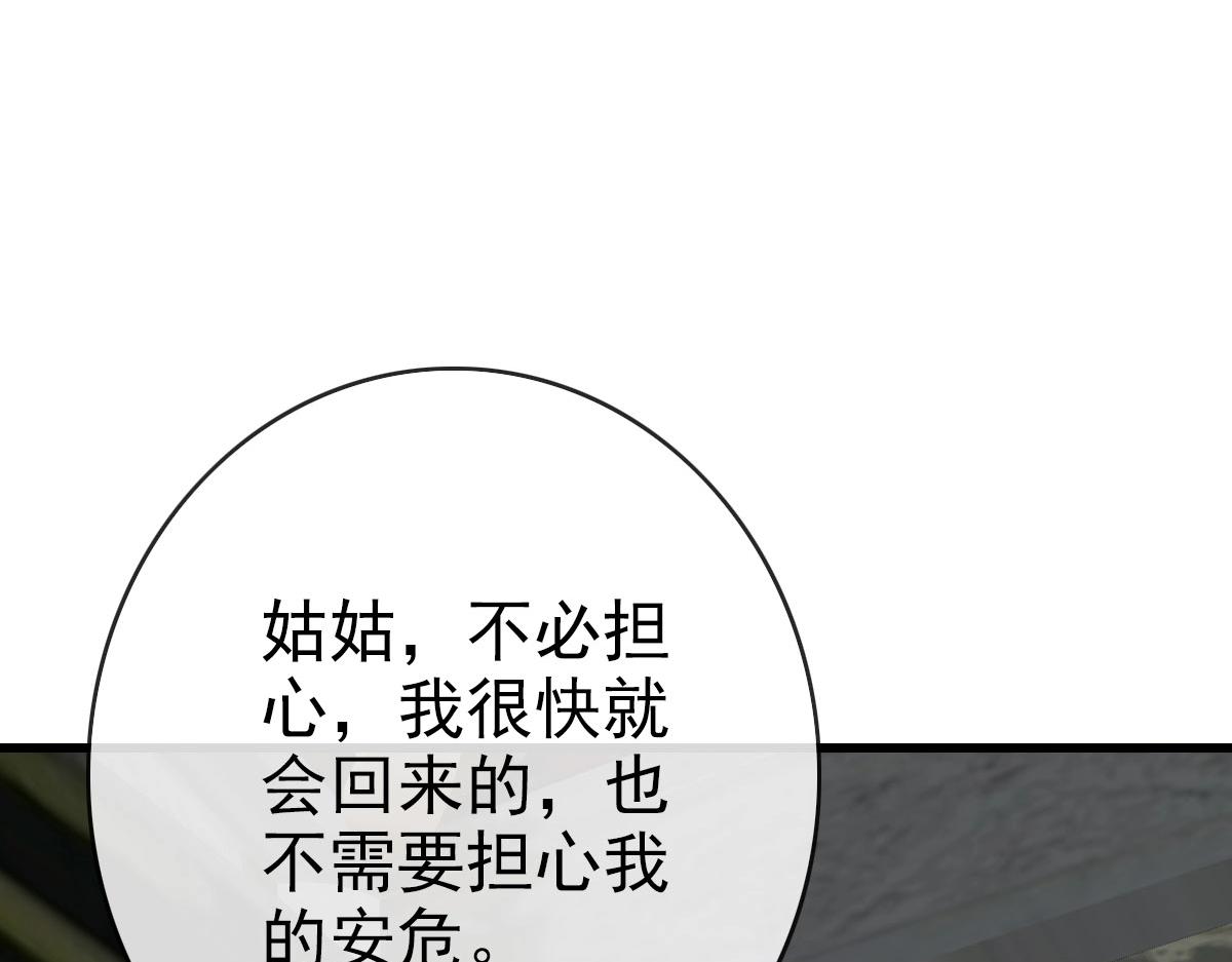 第59话天境大陆53