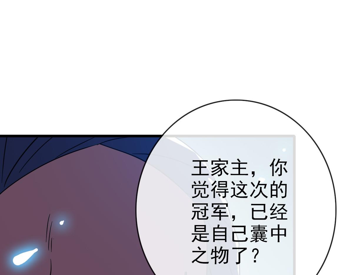 第76话 一品神纹33