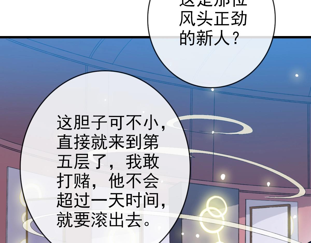 第86话 天魂塔试炼110