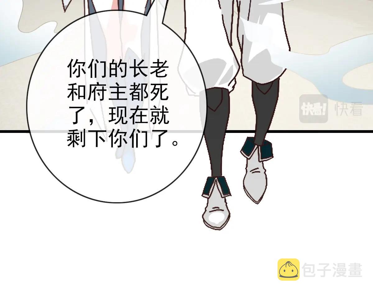 第71话 覆灭青玄府86