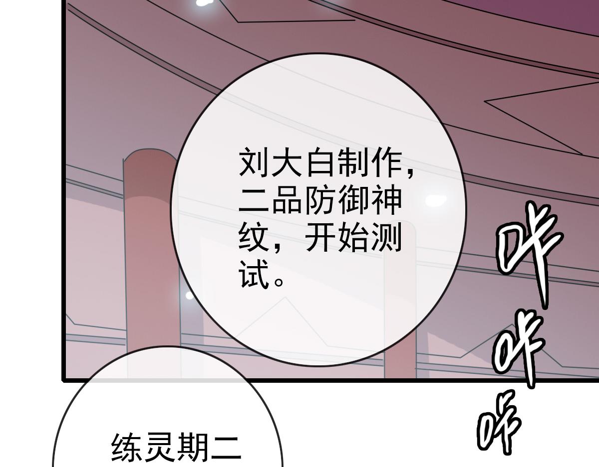 第76话 一品神纹80