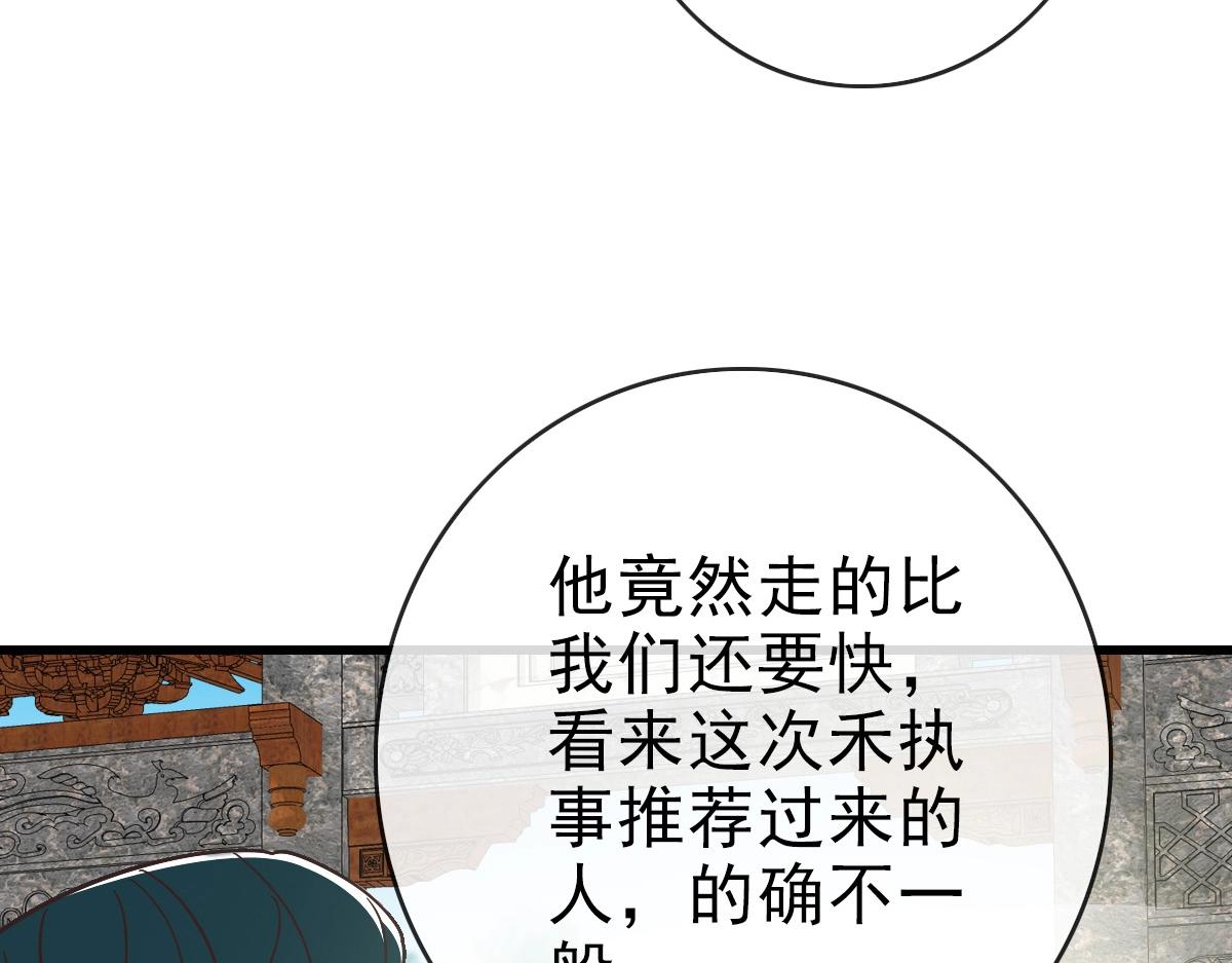 第85话 入天纹阁29